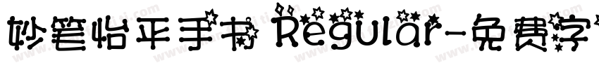 妙笔怡平手书 Regular字体转换